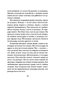 Мужчины без женщин