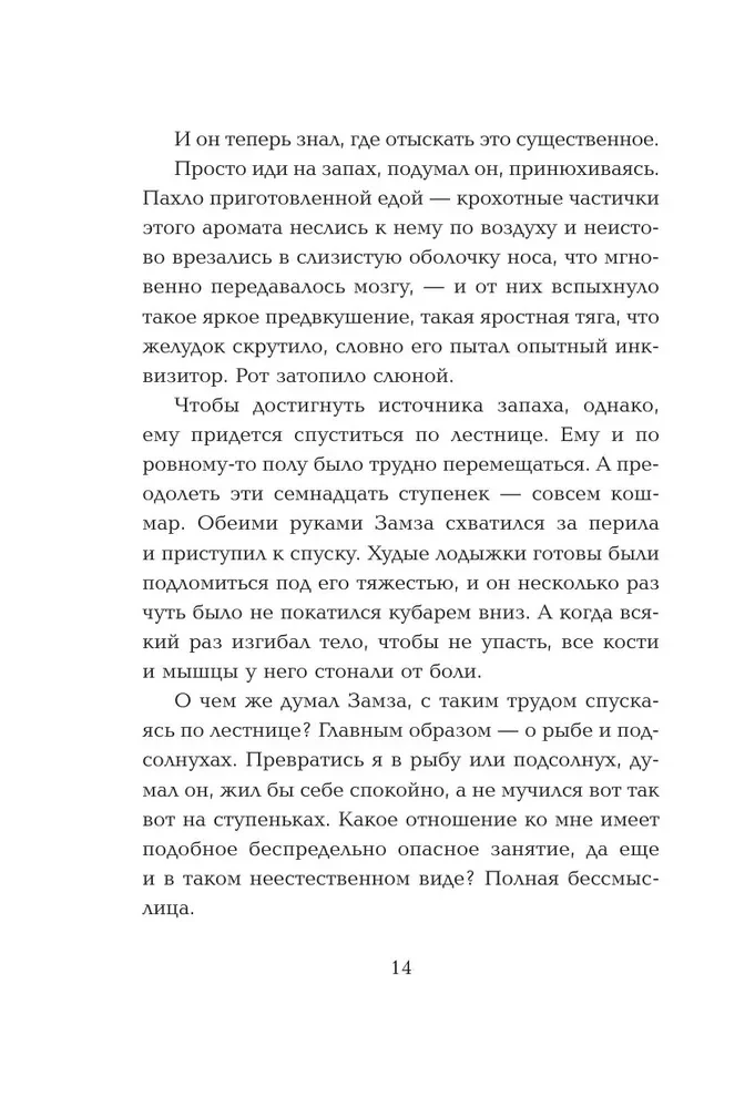 Мужчины без женщин