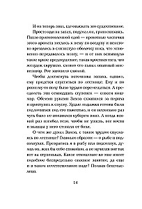 Мужчины без женщин