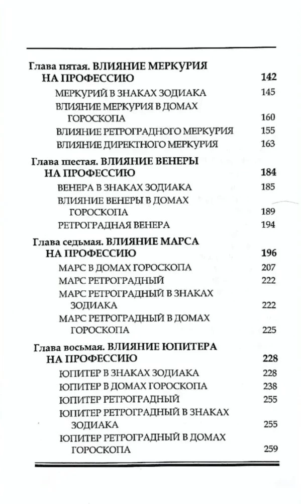 Astrologia w wyborze zawodu
