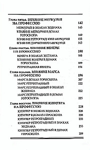 Astrologia w wyborze zawodu