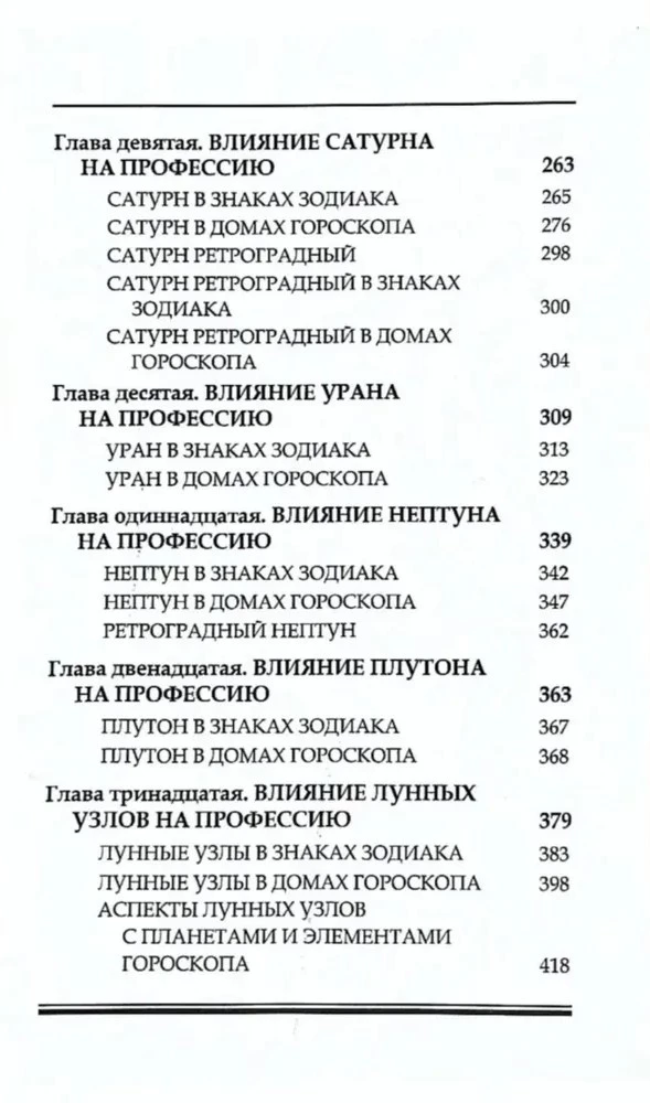 Astrologia w wyborze zawodu