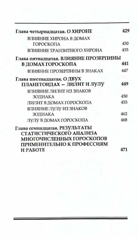 Astrologia w wyborze zawodu