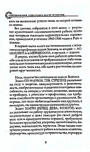 Astrologia w wyborze zawodu