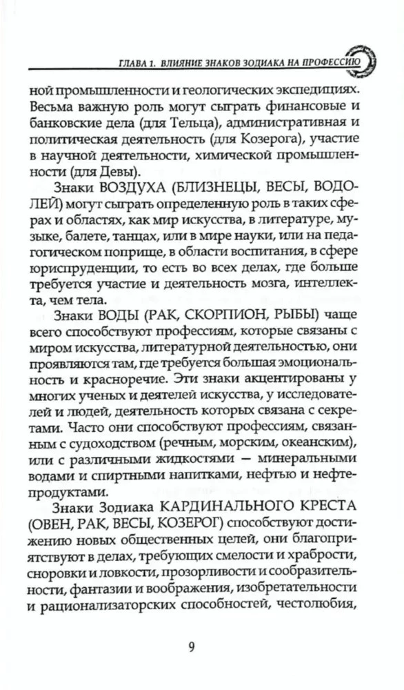 Astrologia w wyborze zawodu