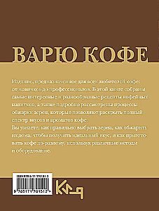 Parzę kawę. Sposoby przygotowania