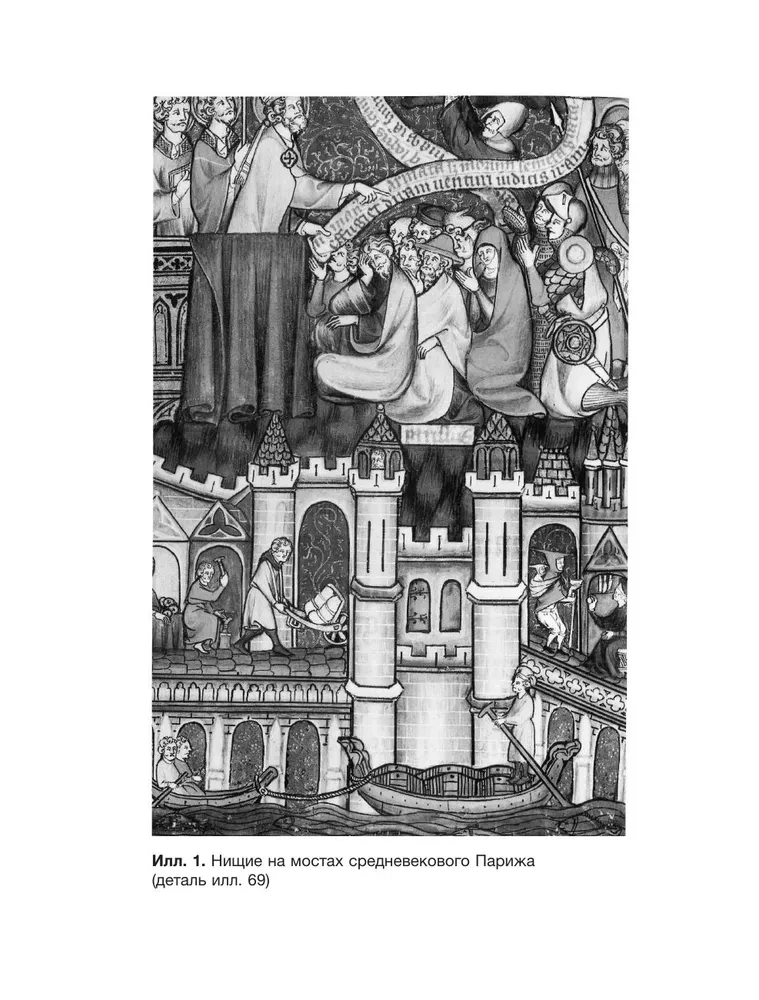 Marginalia of Medieval Art: Essays on History and Culture