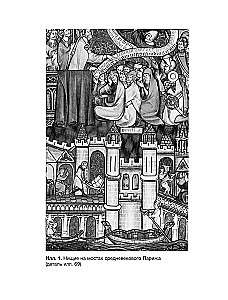 Marginalia of Medieval Art: Essays on History and Culture