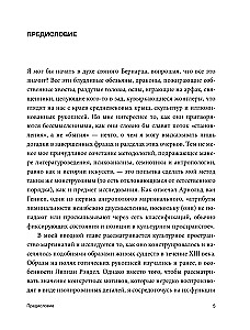 Marginalia of Medieval Art: Essays on History and Culture