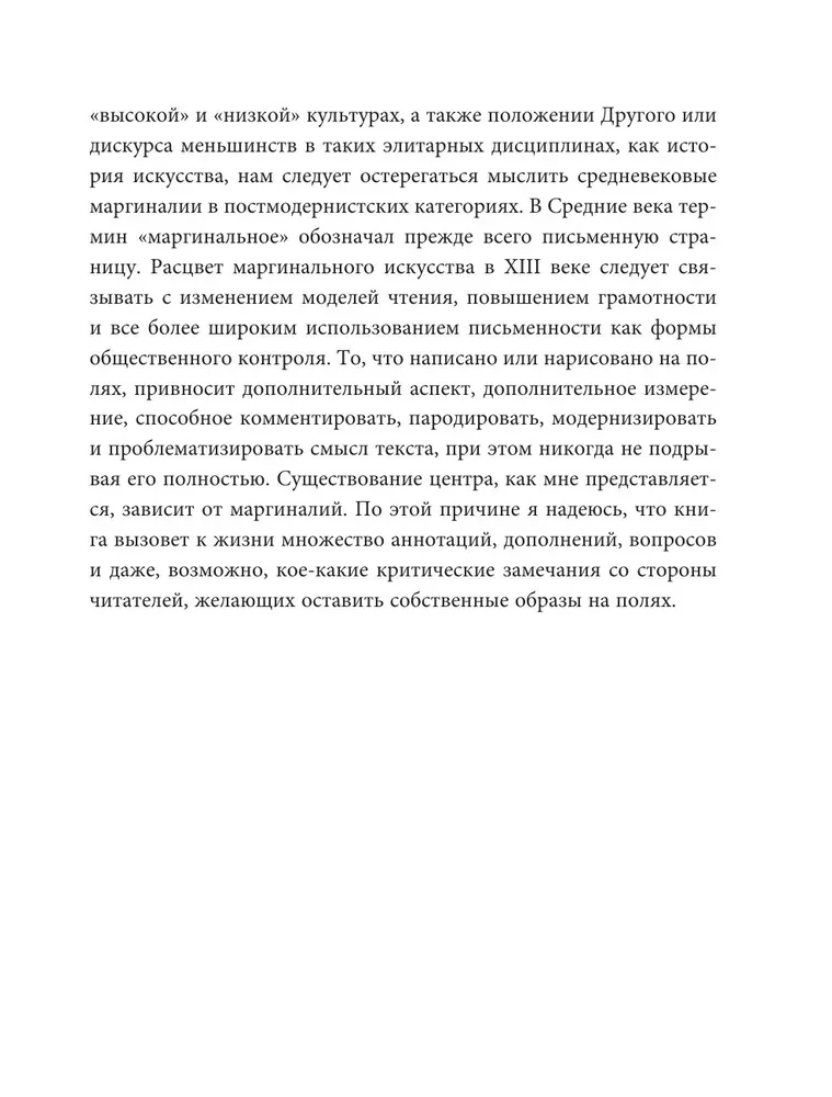 Marginalia of Medieval Art: Essays on History and Culture