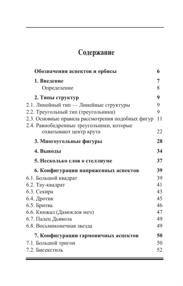Aspect Figures