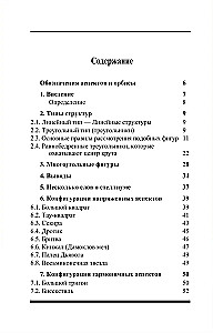 Aspect Figures
