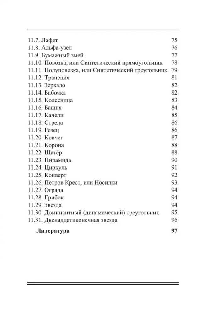 Aspect Figures