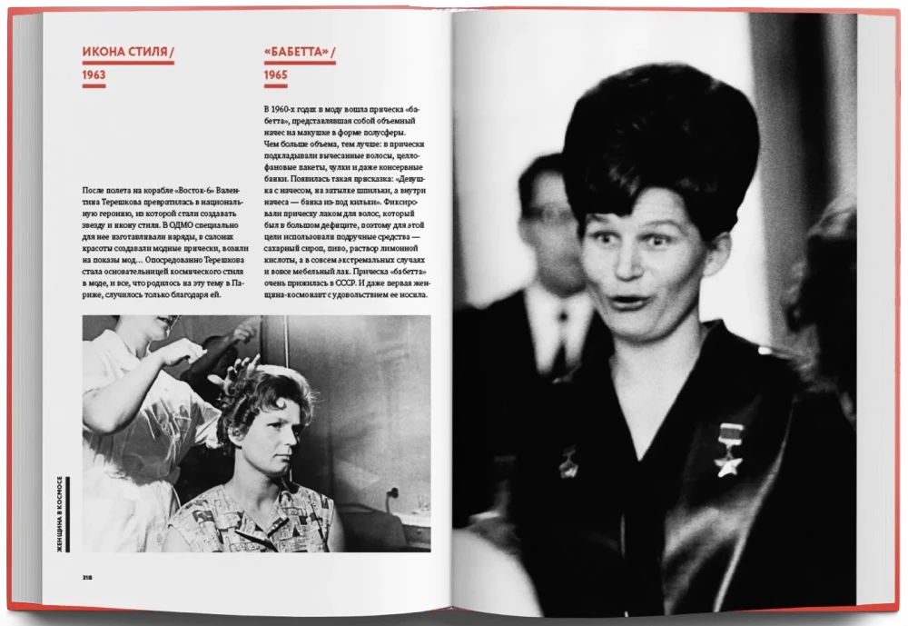 Without Retouching. Soviet Style