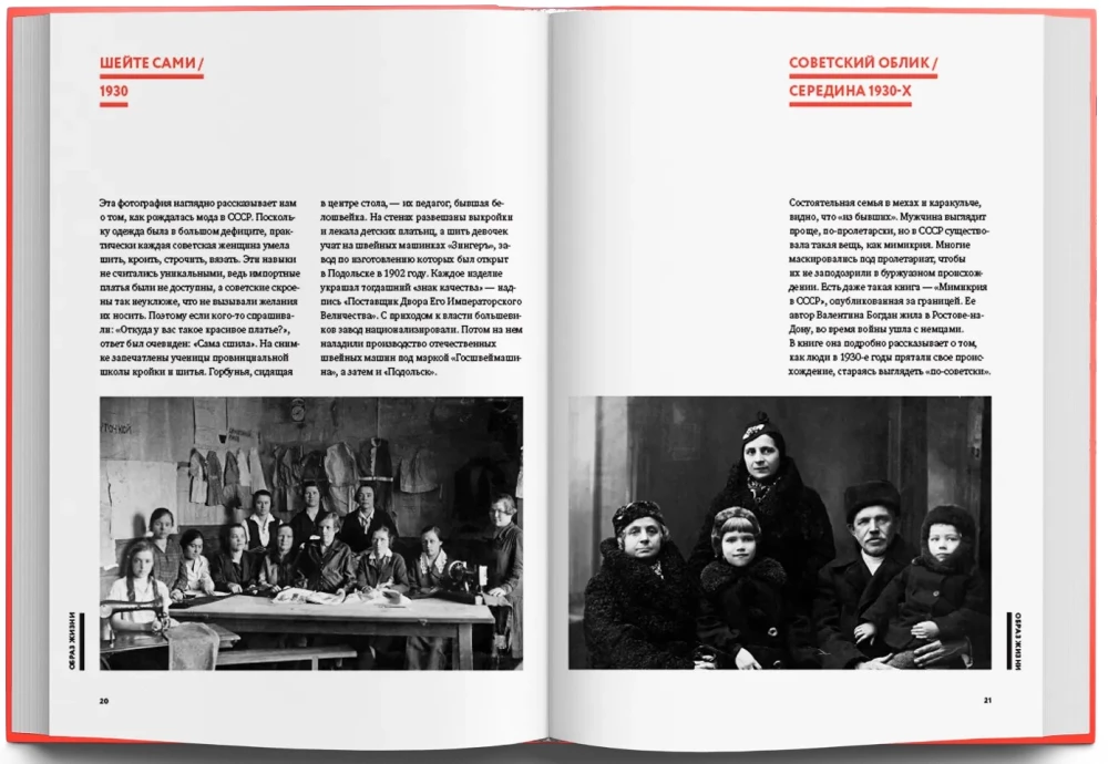 Without Retouching. Soviet Style