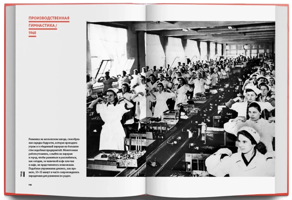 Without Retouching. Soviet Style