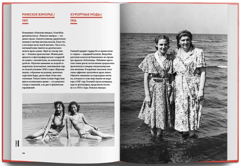 Without Retouching. Soviet Style