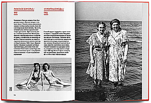 Without Retouching. Soviet Style