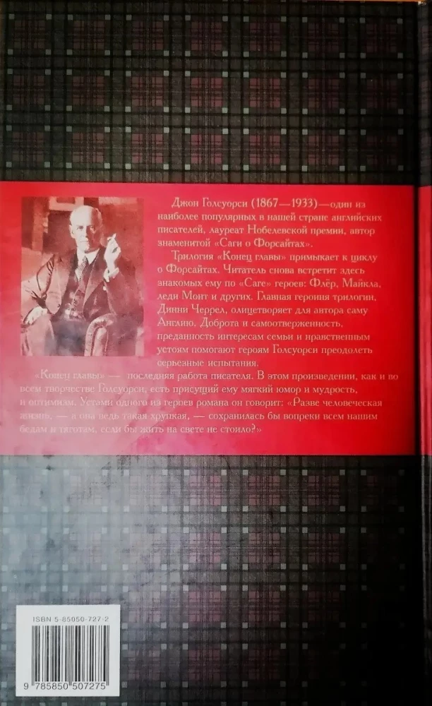 The End of the Chapter. In 2 Volumes