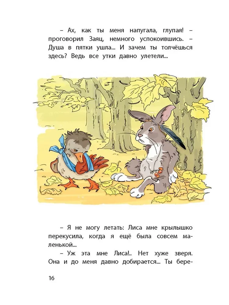 Gray Duck. Tales