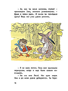 Gray Duck. Tales