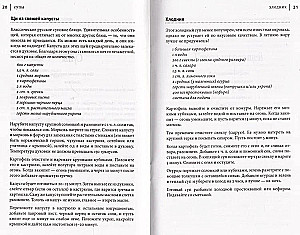 Tsar's Feast for Everyone's Pocket. Russian Cuisine