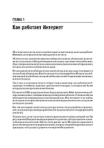 Парсинг с помощью Python. Веб-скрапинг в действии
