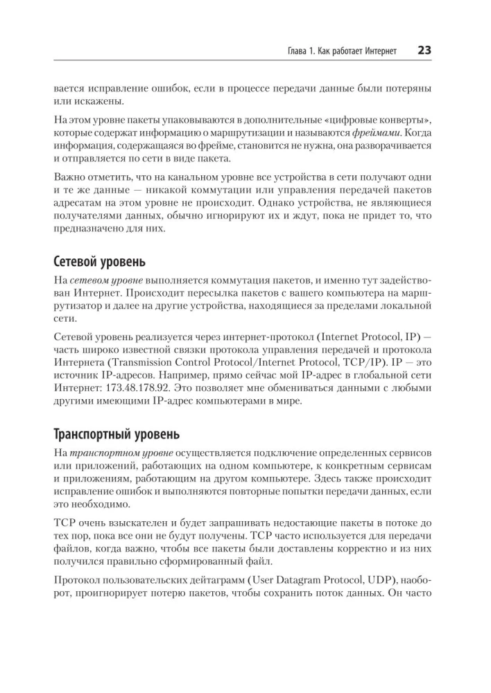 Парсинг с помощью Python. Веб-скрапинг в действии