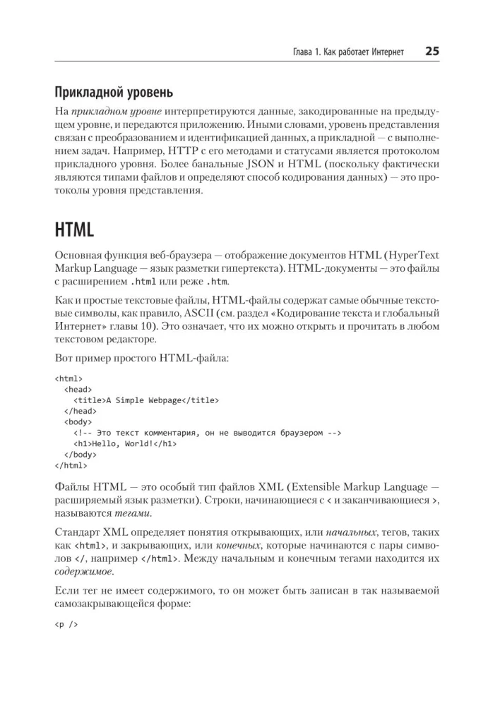 Парсинг с помощью Python. Веб-скрапинг в действии