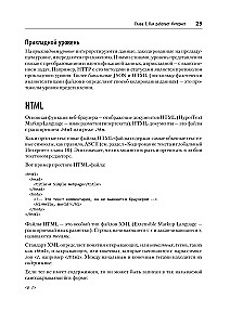 Парсинг с помощью Python. Веб-скрапинг в действии