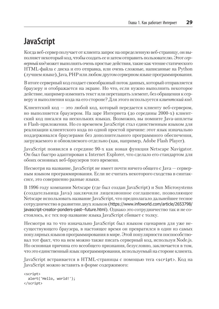 Парсинг с помощью Python. Веб-скрапинг в действии