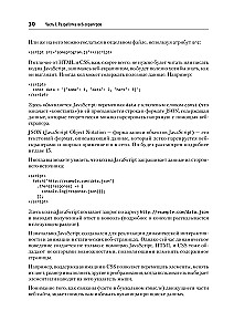 Парсинг с помощью Python. Веб-скрапинг в действии