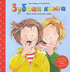 Tooth Book. All about your baby teeth