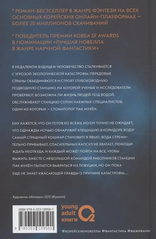 Стань светом в темном море. Том 1