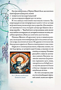 Ловцы снов. Путь к исполнению твоей мечты