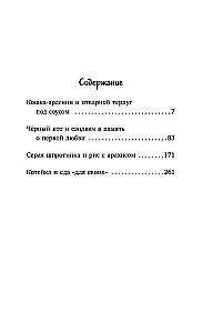 Котенок и кафе на краю океана