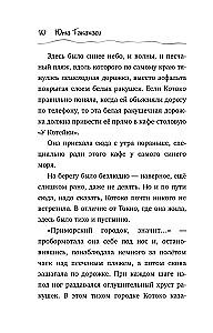 Котенок и кафе на краю океана