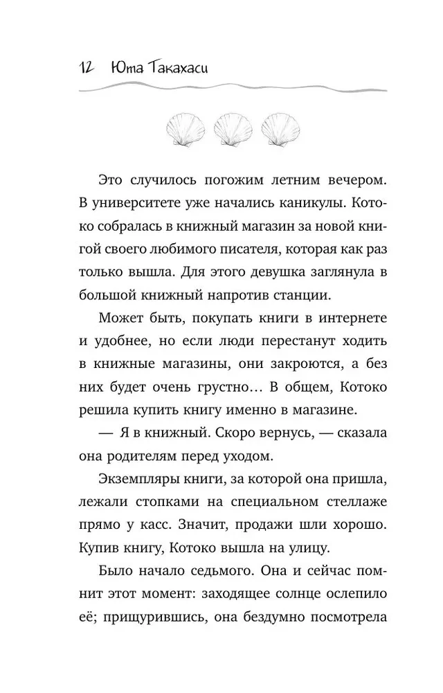 Котенок и кафе на краю океана