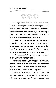 Котенок и кафе на краю океана