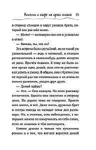 Котенок и кафе на краю океана
