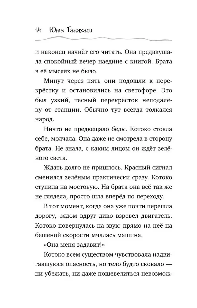 Котенок и кафе на краю океана