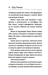 Котенок и кафе на краю океана
