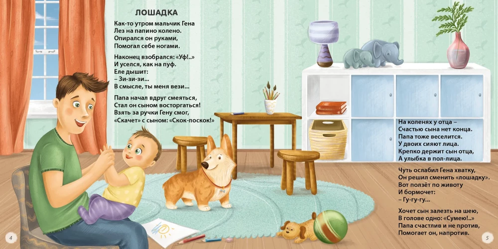 Reading at Home and in Kindergarten