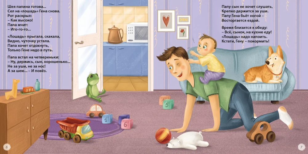 Reading at Home and in Kindergarten