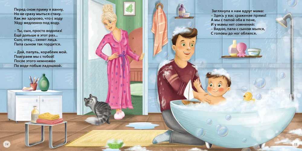 Reading at Home and in Kindergarten