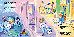 Reading at Home and in Kindergarten