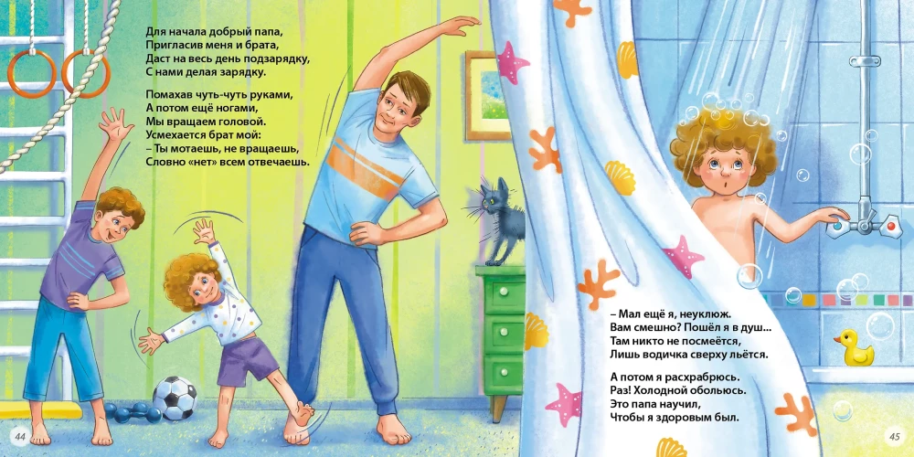Reading at Home and in Kindergarten