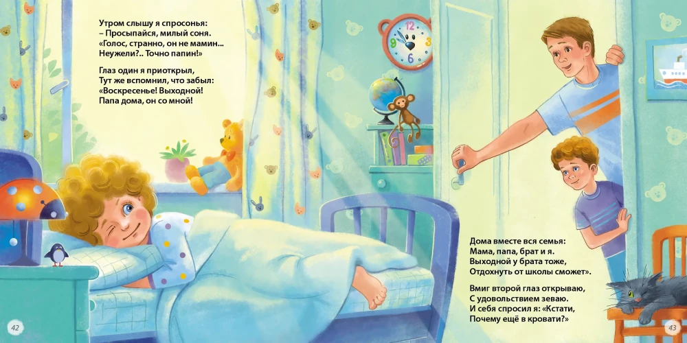 Reading at Home and in Kindergarten