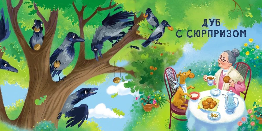 Reading at Home and in Kindergarten