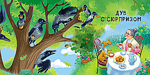 Reading at Home and in Kindergarten
